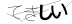 CAPTCHA